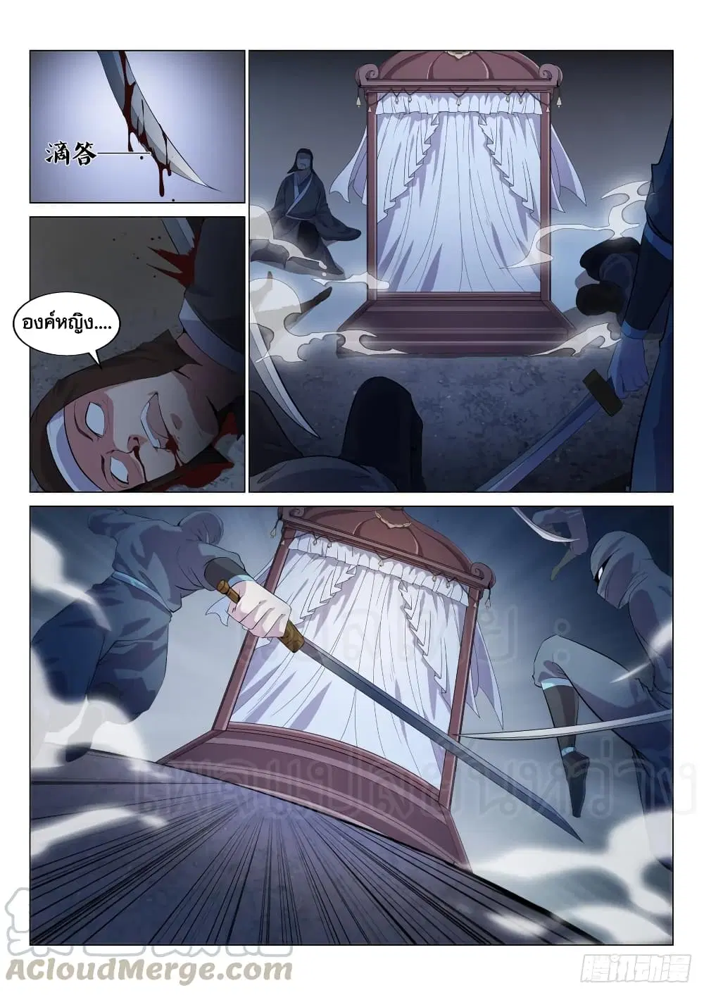 Otherworldly Evil Monarch ตอนที่ 16 หน้า 2