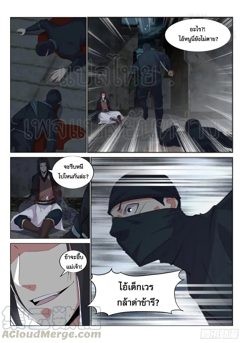 Otherworldly Evil Monarch ตอนที่ 17 หน้า 2