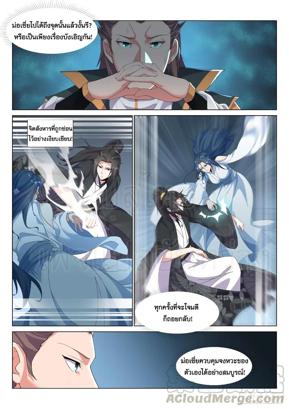 Otherworldly Evil Monarch ตอนที่ 28 หน้า 2