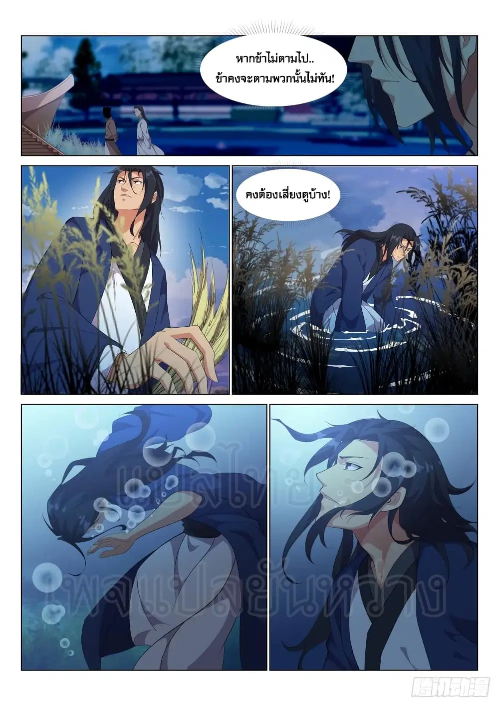 Otherworldly Evil Monarch ตอนที่ 34 หน้า 3