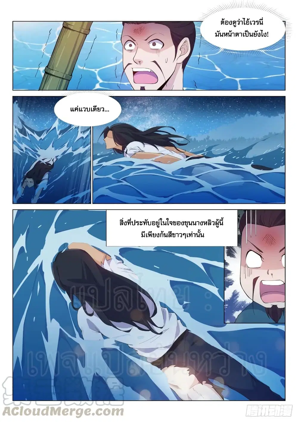 Otherworldly Evil Monarch ตอนที่ 36 หน้า 2