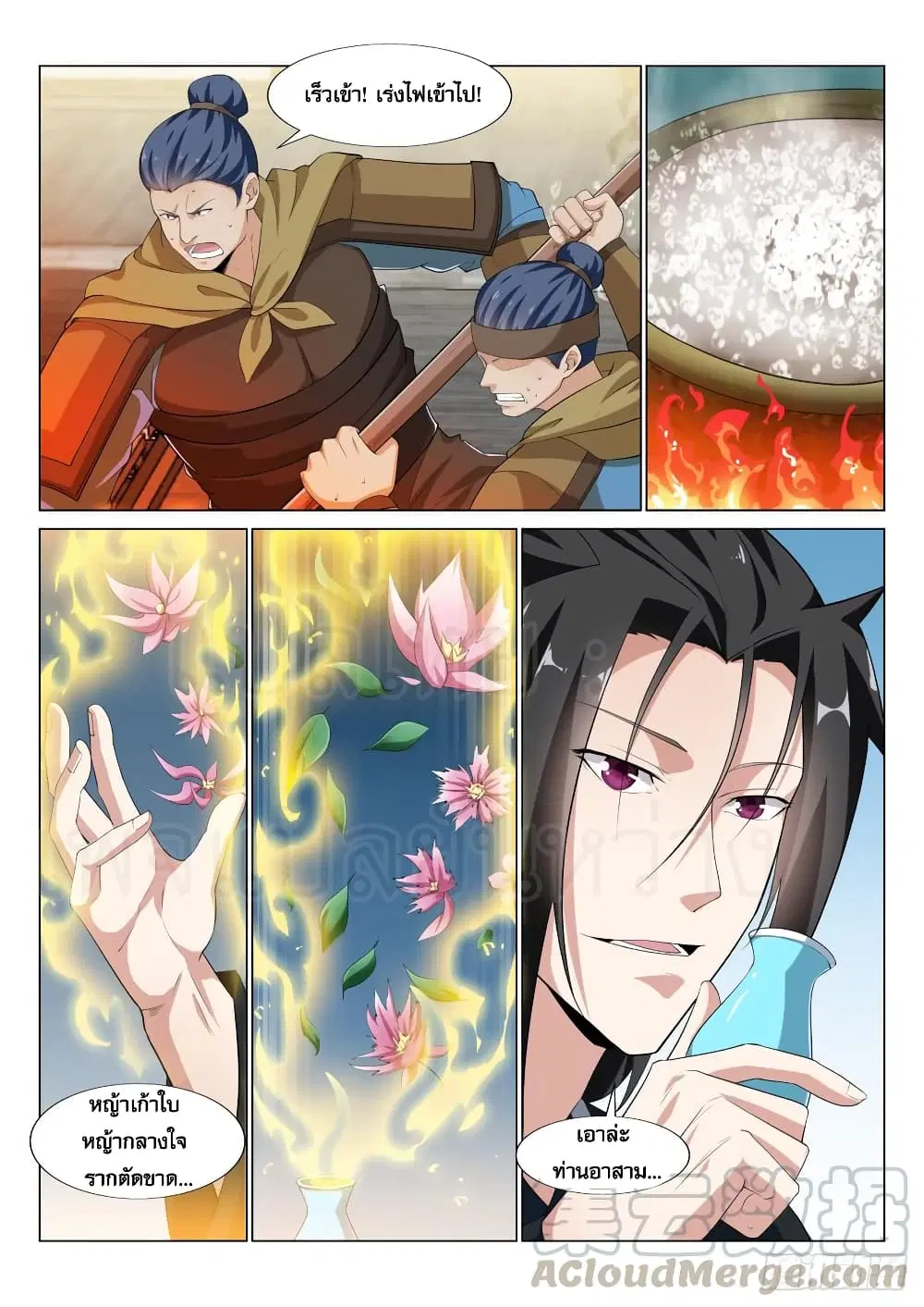 Otherworldly Evil Monarch ตอนที่ 37 หน้า 2