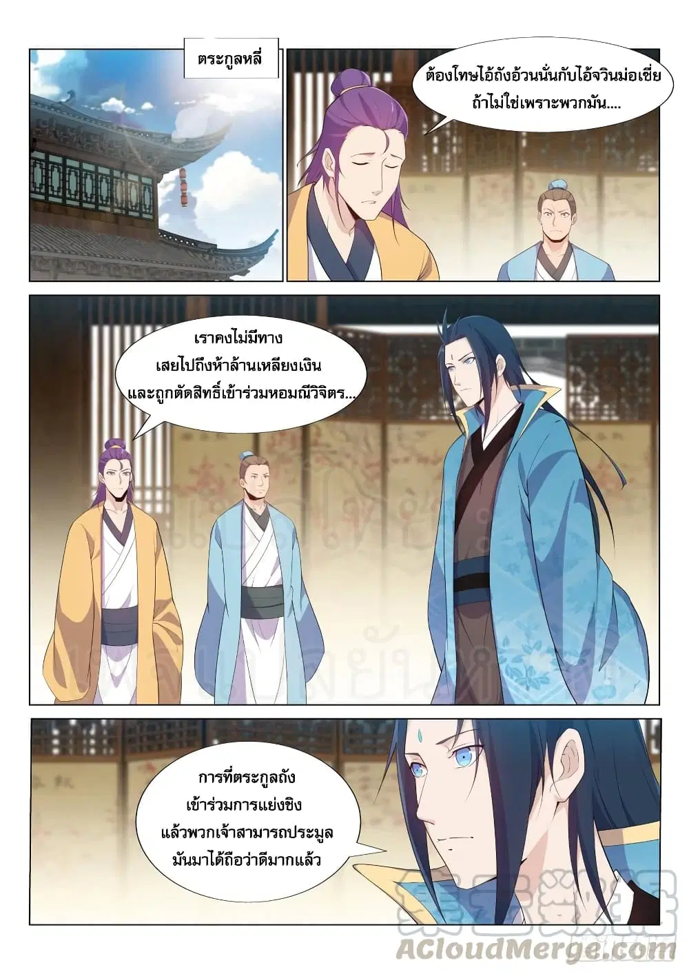 Otherworldly Evil Monarch ตอนที่ 39 หน้า 2