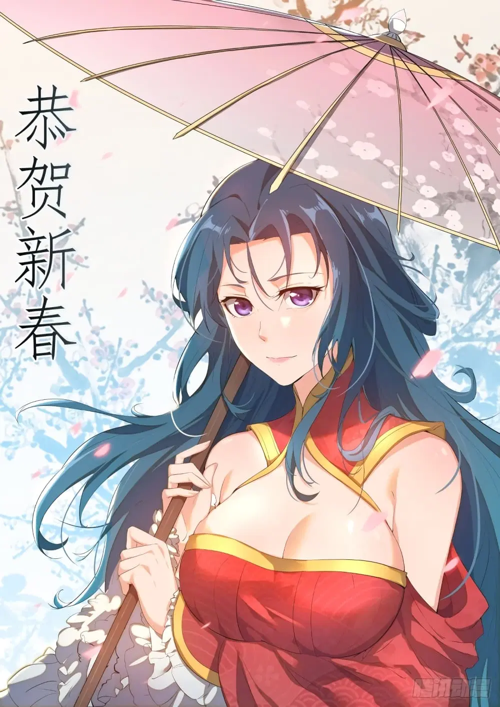 Otherworldly Evil Monarch ตอนที่ 48 หน้า 1