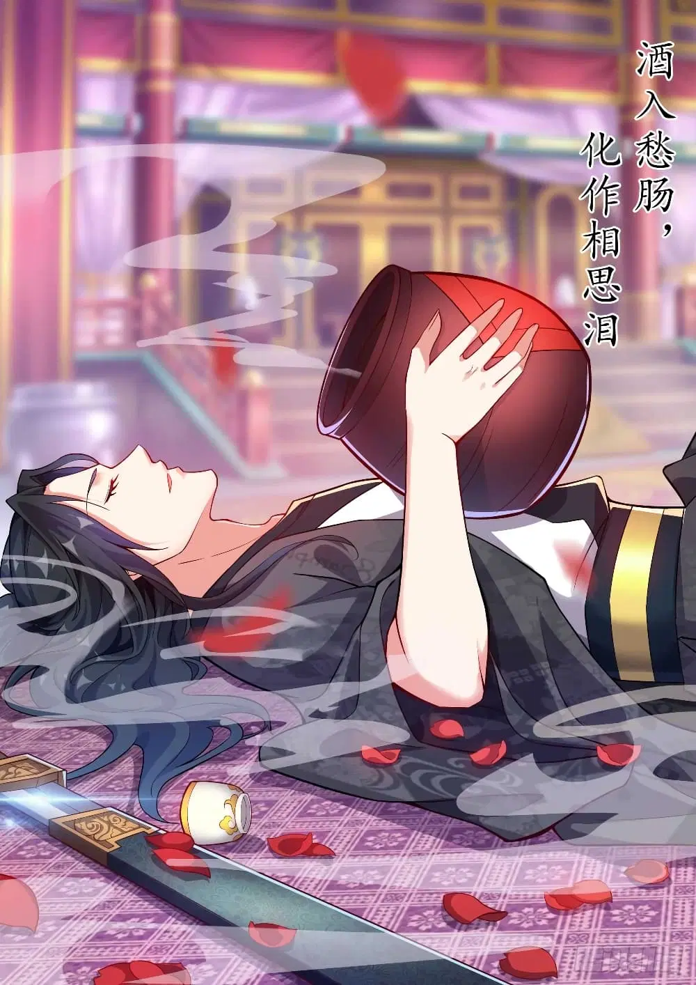Otherworldly Evil Monarch ตอนที่ 50 หน้า 1