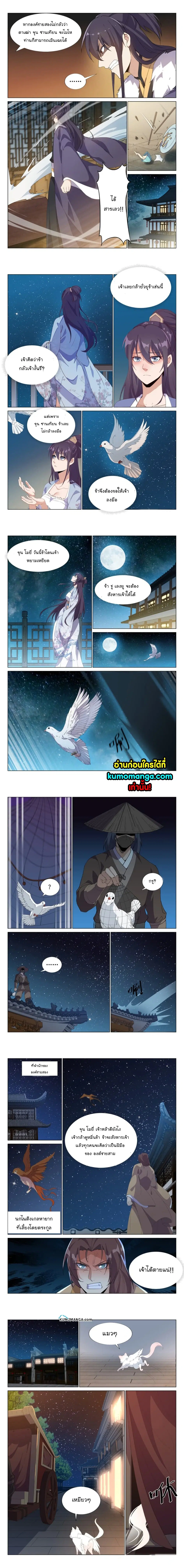 Otherworldly Evil Monarch ตอนที่ 56 หน้า 2