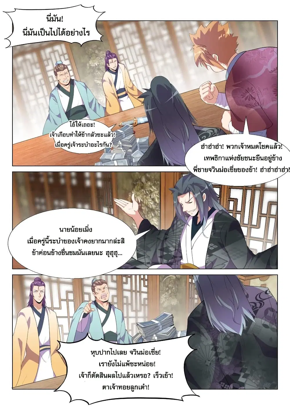 Otherworldly Evil Monarch ตอนที่ 6 หน้า 3