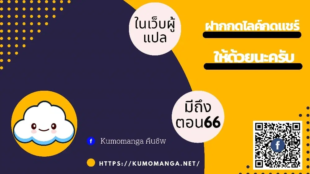 Otherworldly Evil Monarch ตอนที่ 64 หน้า 3