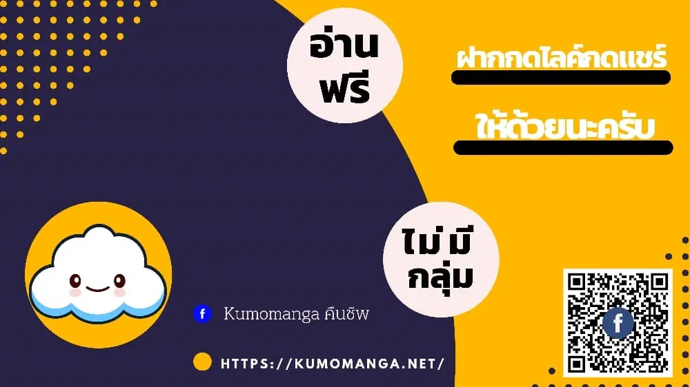 Otherworldly Evil Monarch ตอนที่ 72 หน้า 3