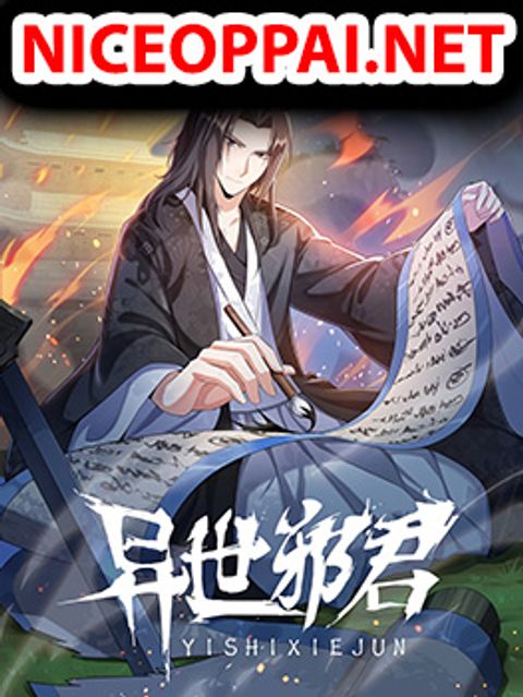 ปก Otherworldly Evil Monarch มังงะจีน แปลไทย