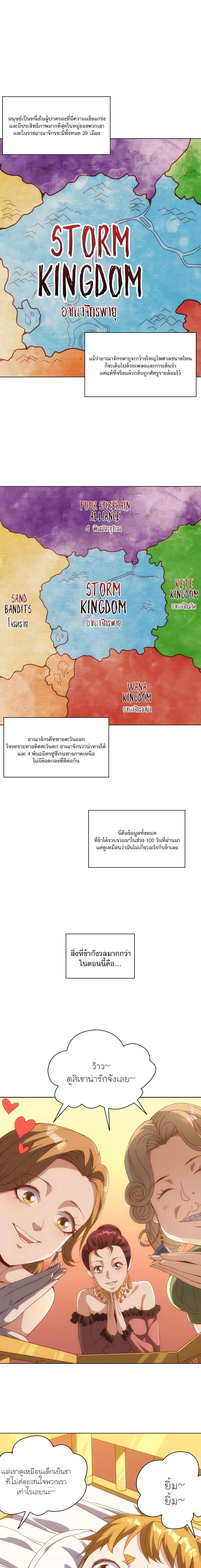 Otherworldly Magical Daoist Priest ตอนที่ 2 หน้า 2