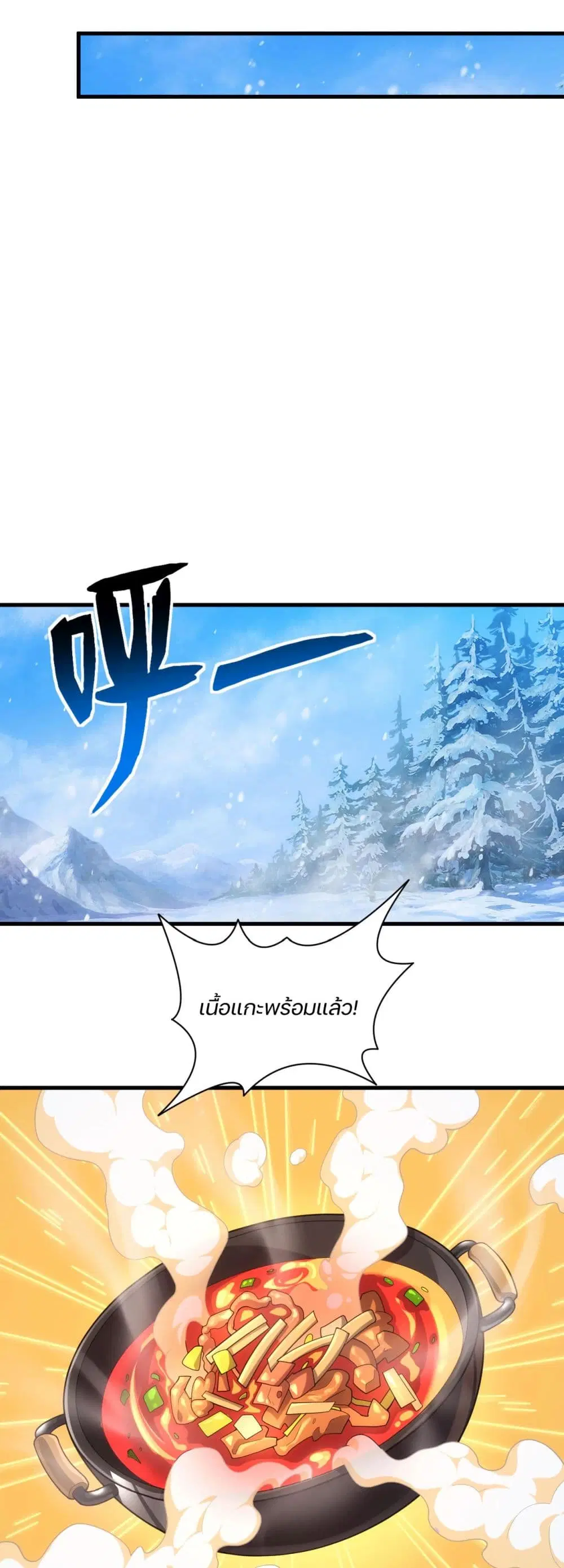 Otherworldly Magical Daoist Priest ตอนที่ 25 หน้า 3