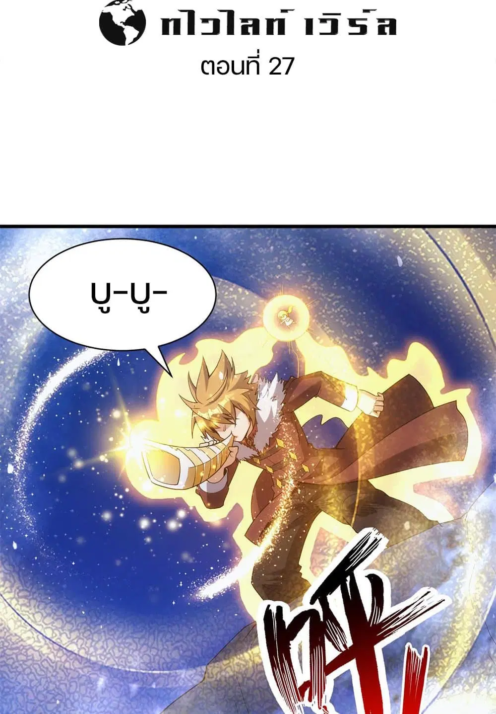 Otherworldly Magical Daoist Priest ตอนที่ 27 หน้า 3