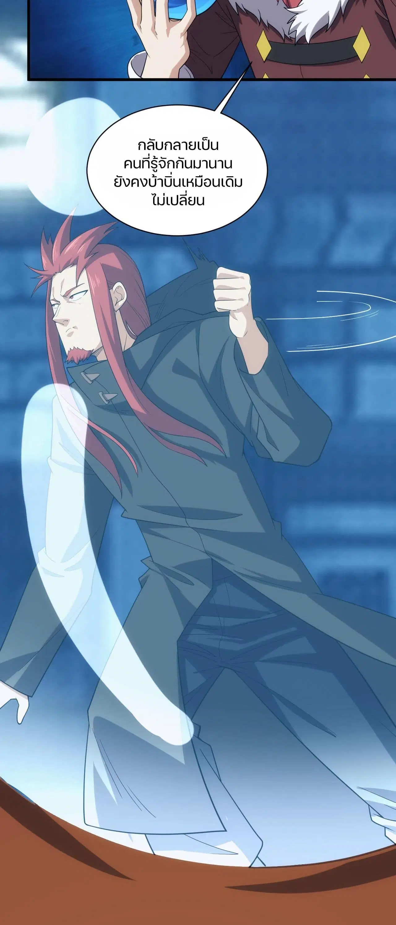 Otherworldly Magical Daoist Priest ตอนที่ 30 หน้า 3