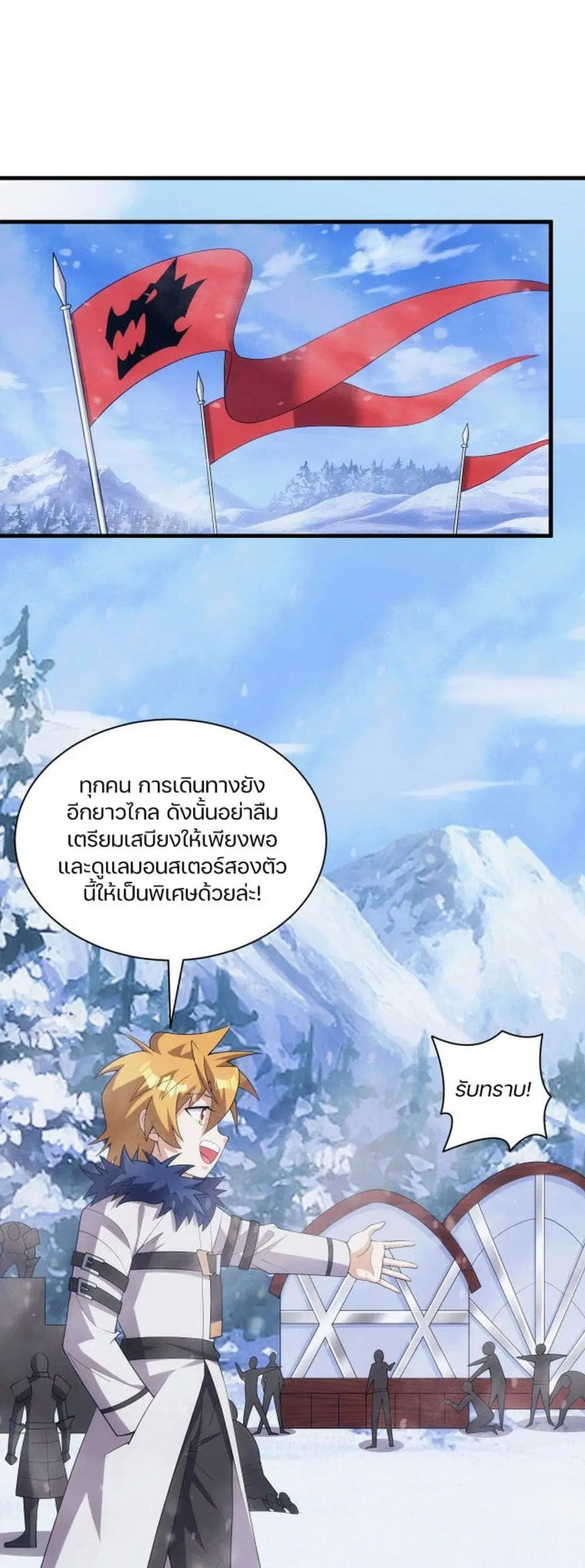 Otherworldly Magical Daoist Priest ตอนที่ 32 หน้า 2
