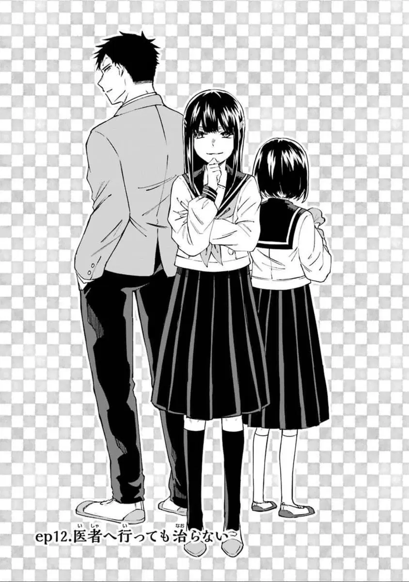 Otogi no Mago ตอนที่ 12 หน้า 1