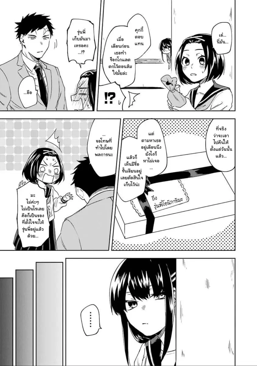 Otogi no Mago ตอนที่ 12 หน้า 3