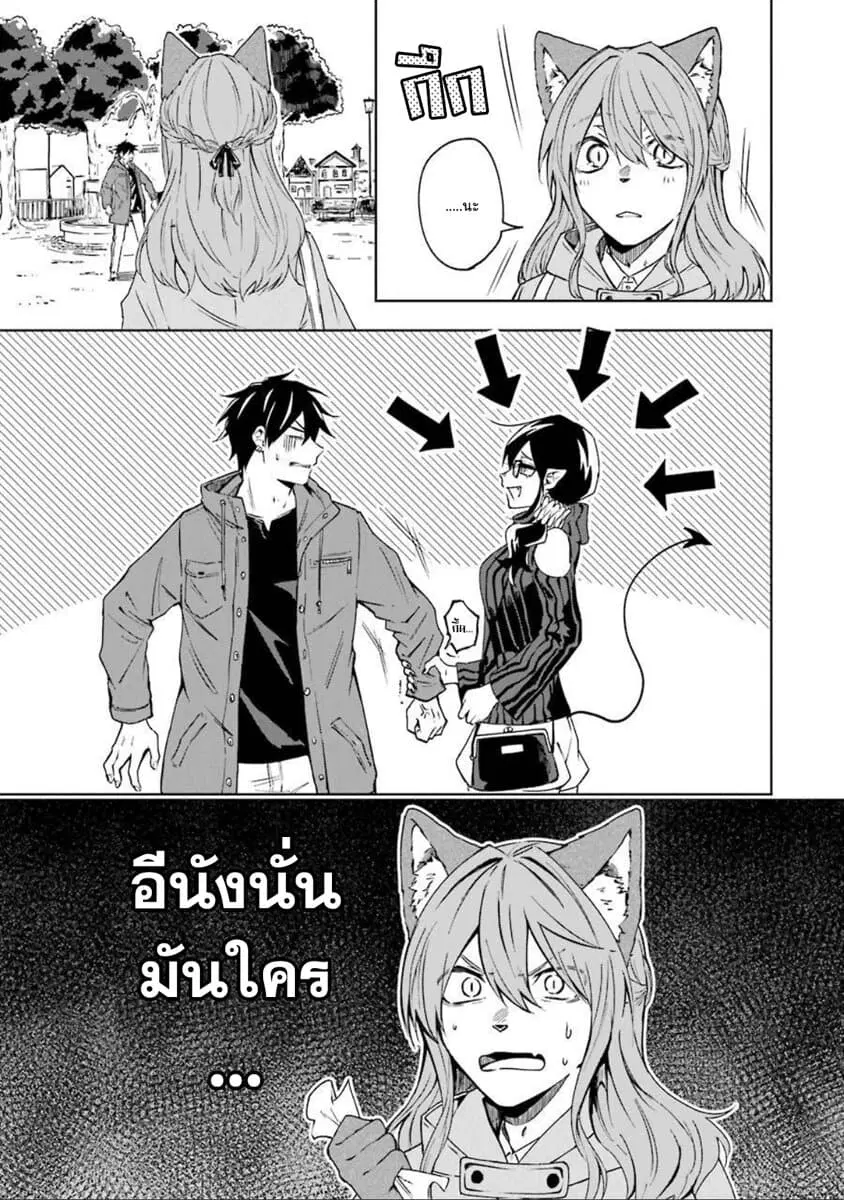 Otogi no Mago ตอนที่ 13 หน้า 3
