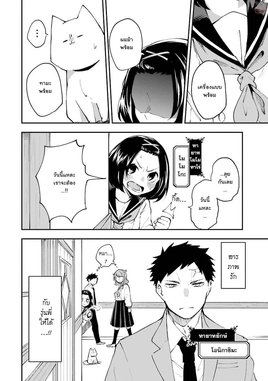Otogi no Mago ตอนที่ 2 หน้า 2