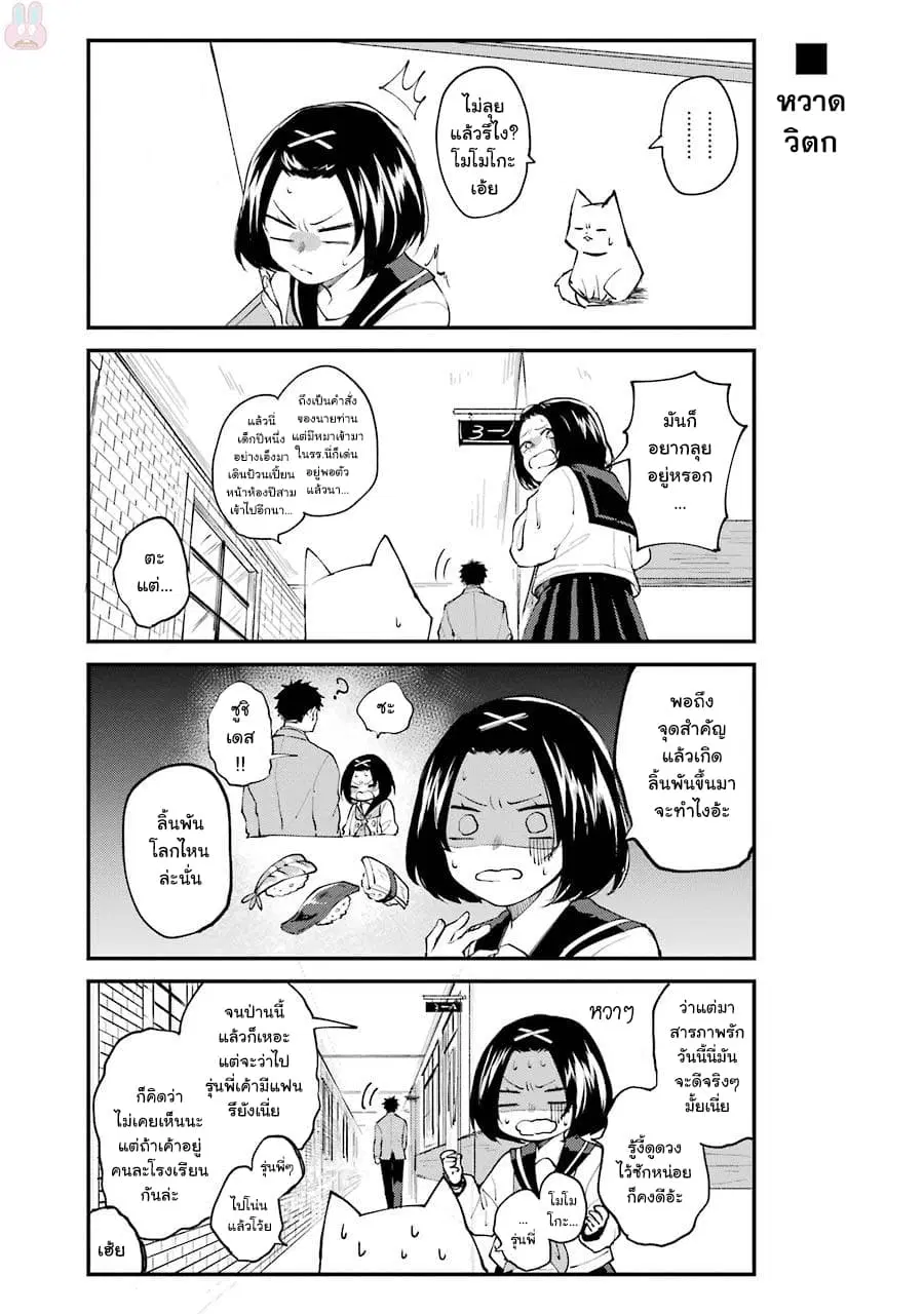 Otogi no Mago ตอนที่ 2 หน้า 3