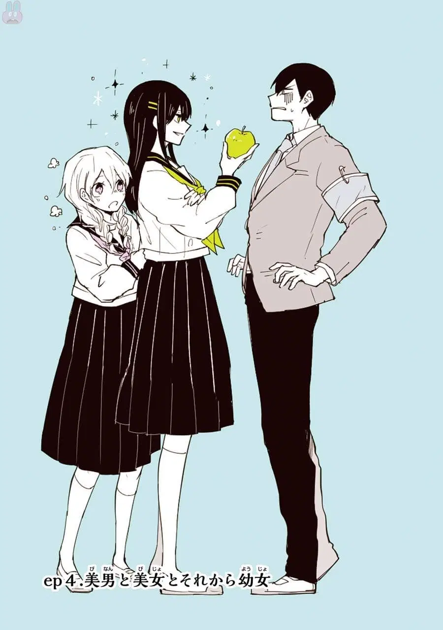 Otogi no Mago ตอนที่ 4 หน้า 1