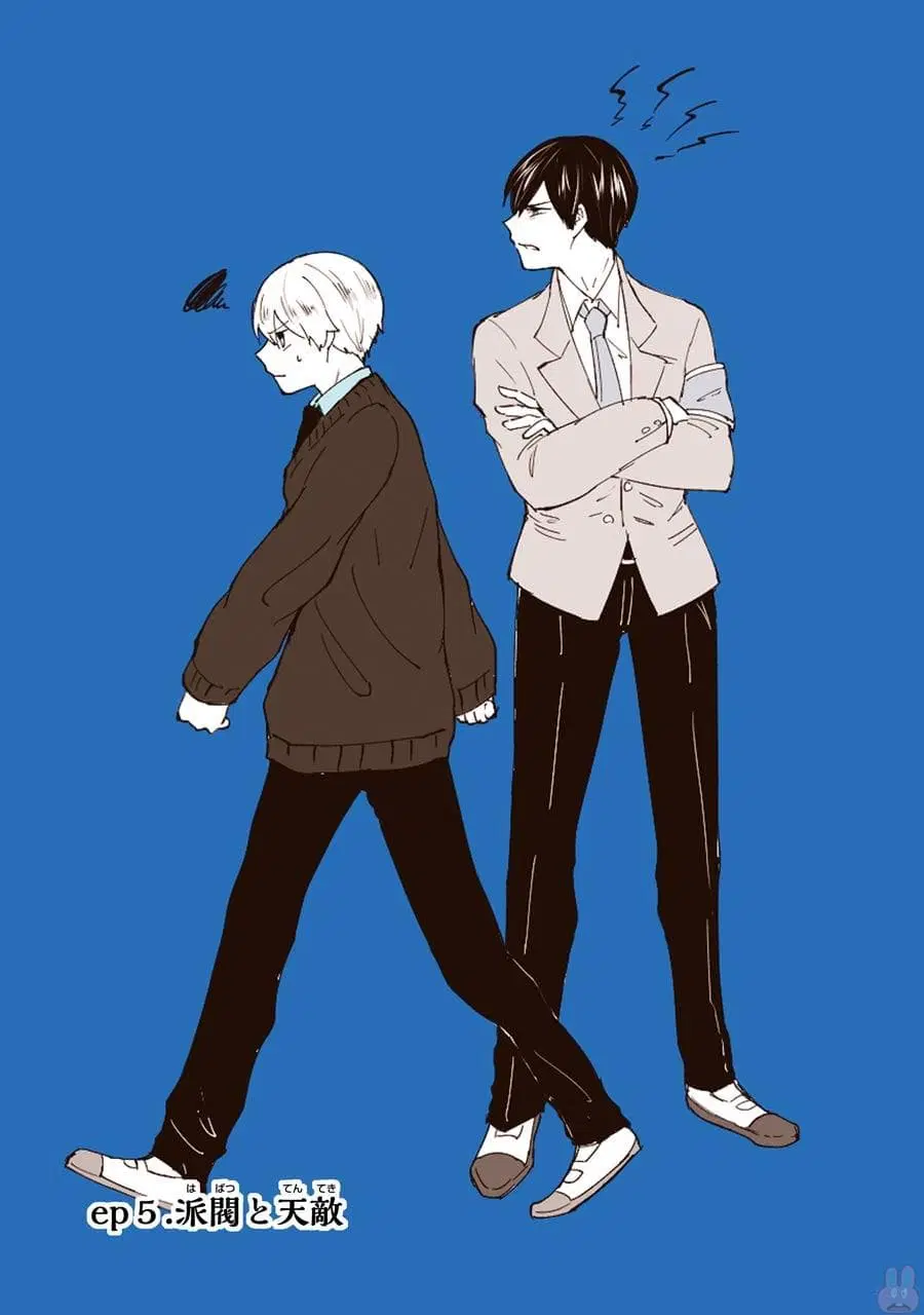 Otogi no Mago ตอนที่ 5 หน้า 1