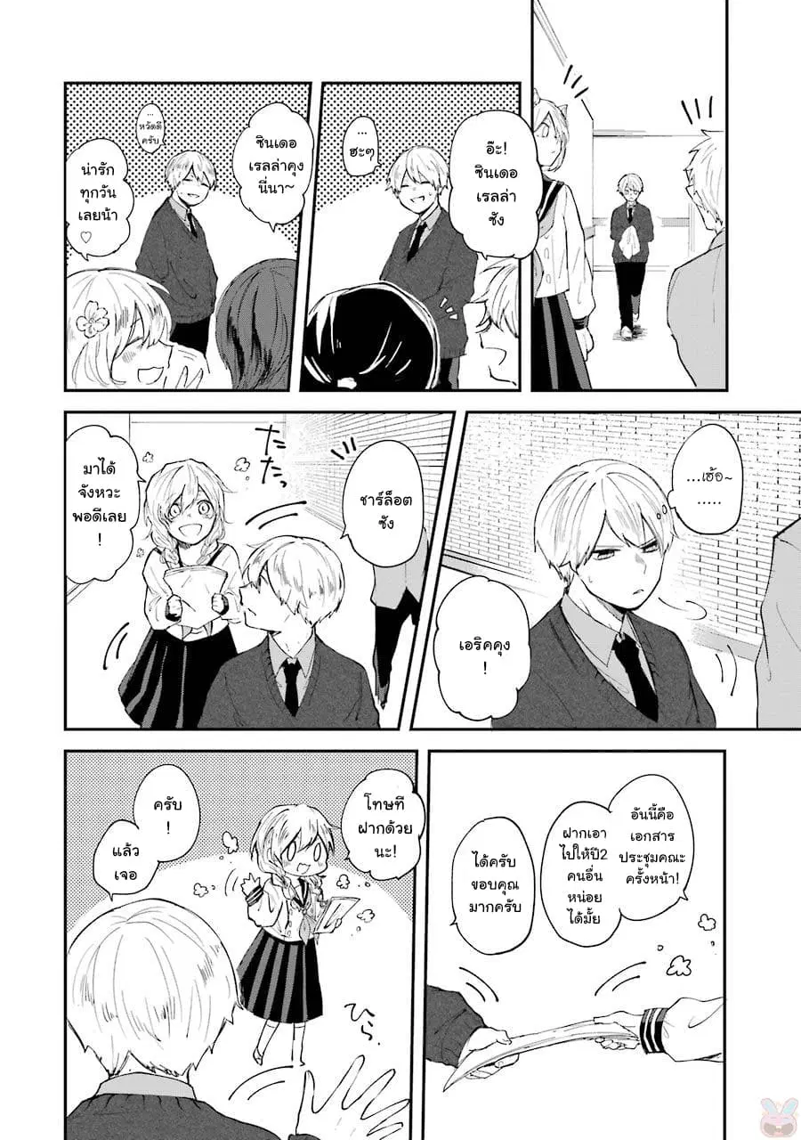 Otogi no Mago ตอนที่ 5 หน้า 2