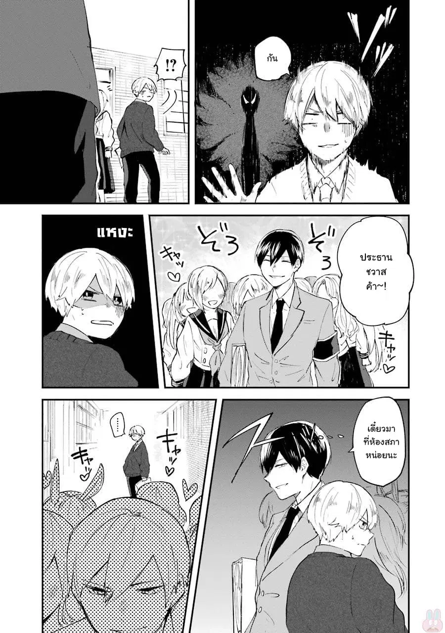 Otogi no Mago ตอนที่ 5 หน้า 3