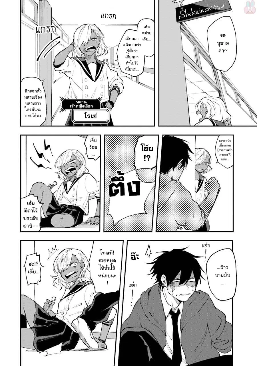 Otogi no Mago ตอนที่ 6 หน้า 2