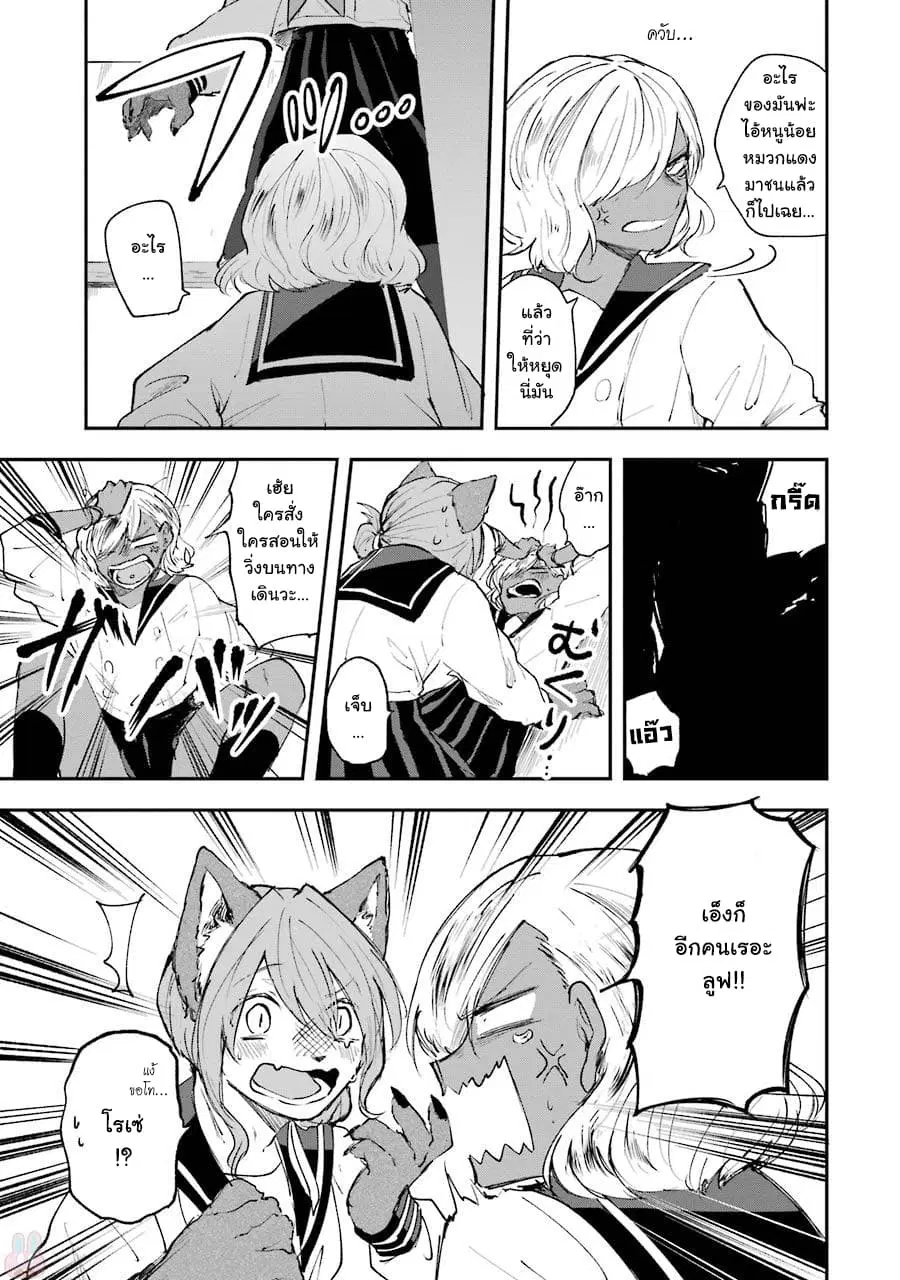 Otogi no Mago ตอนที่ 6 หน้า 3