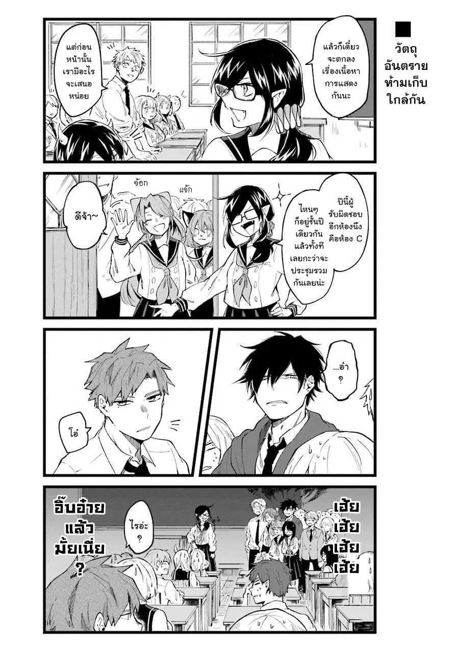 Otogi no Mago ตอนที่ 8 หน้า 3