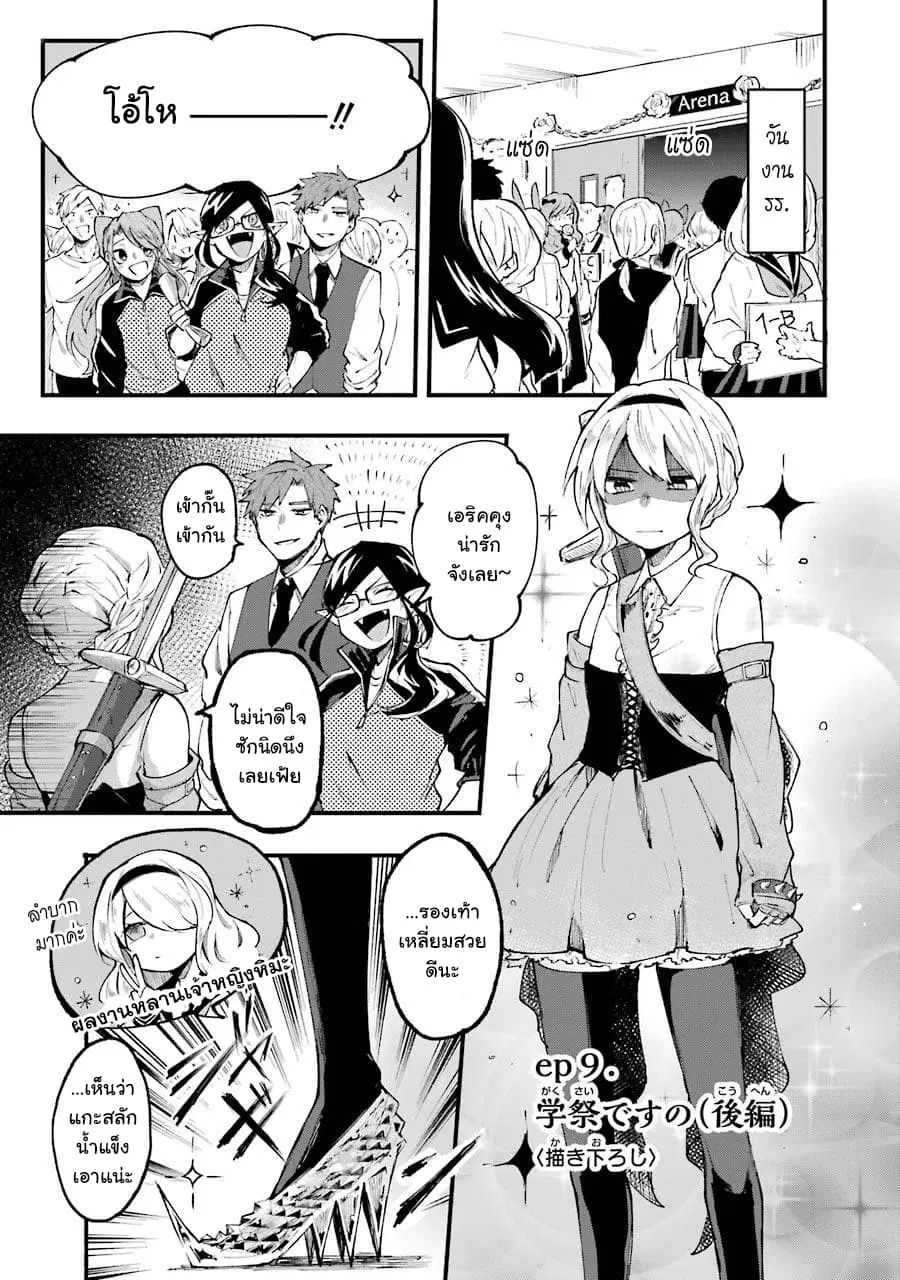 Otogi no Mago ตอนที่ 9 หน้า 1