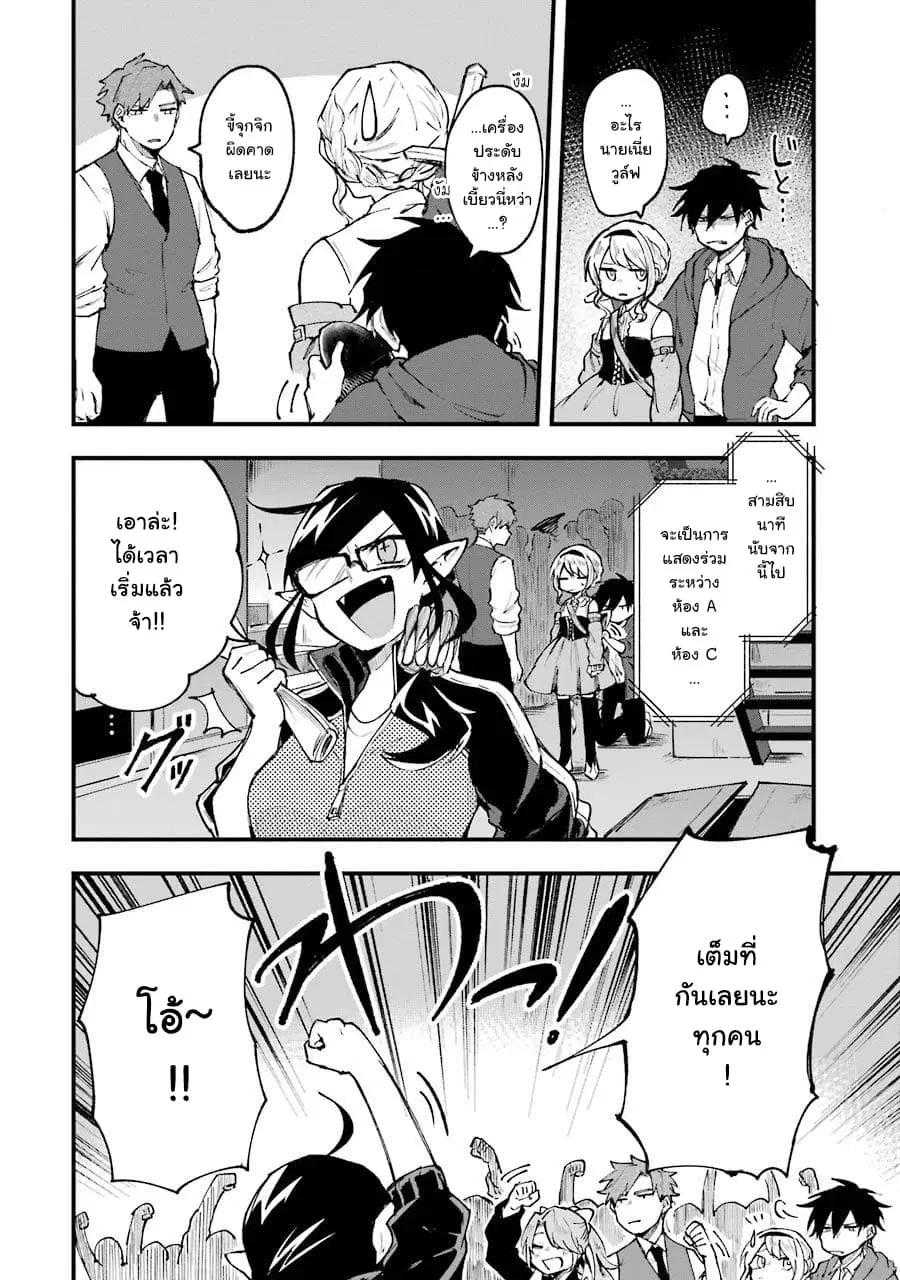 Otogi no Mago ตอนที่ 9 หน้า 2