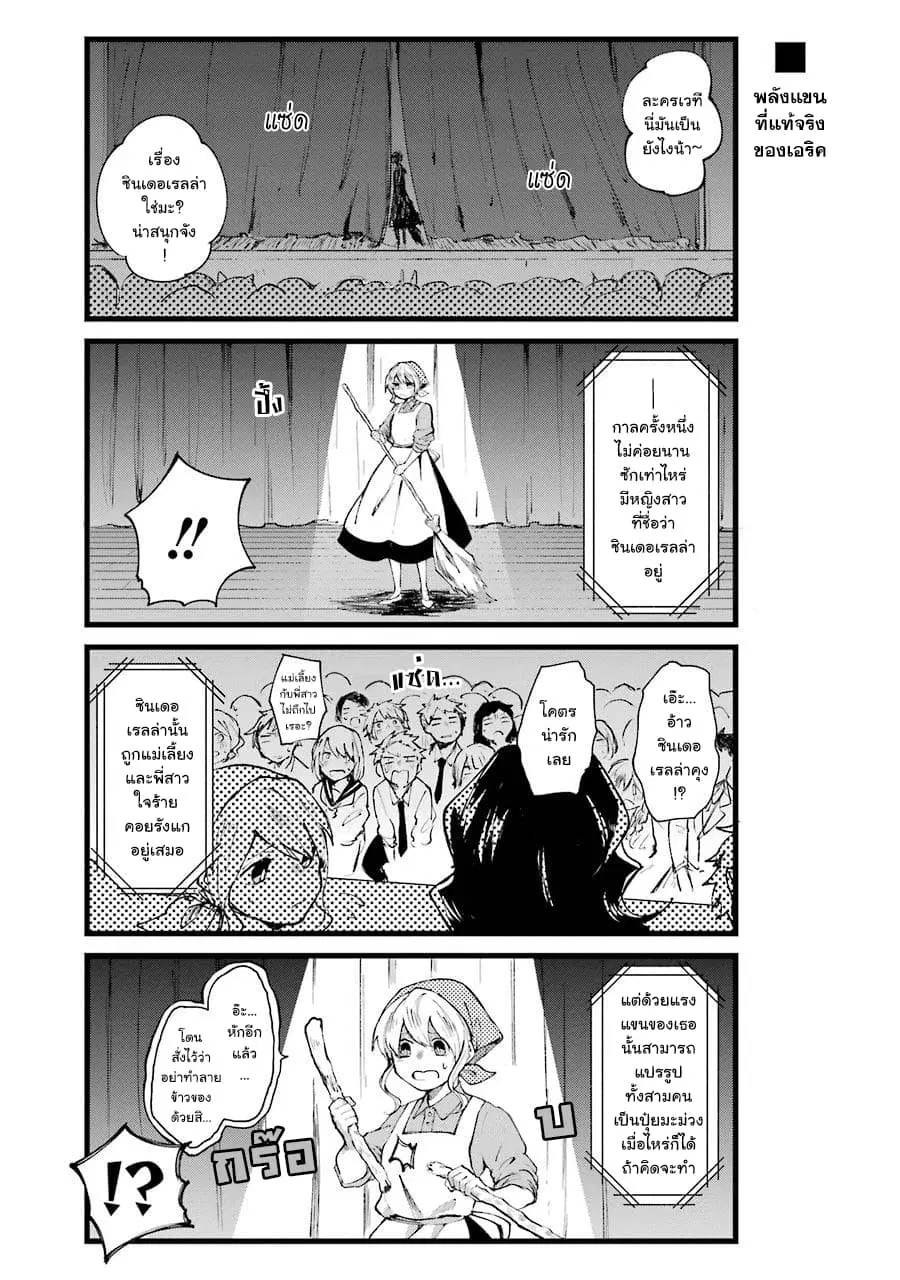 Otogi no Mago ตอนที่ 9 หน้า 3