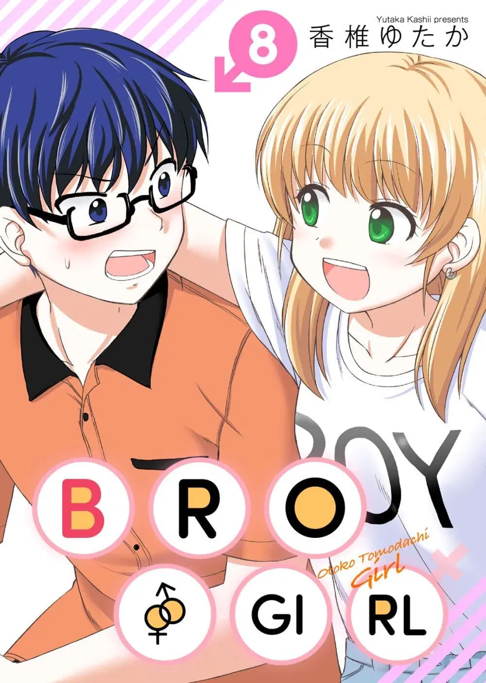 Otoko Tomodachi Girl ตอนที่ 15 หน้า 1