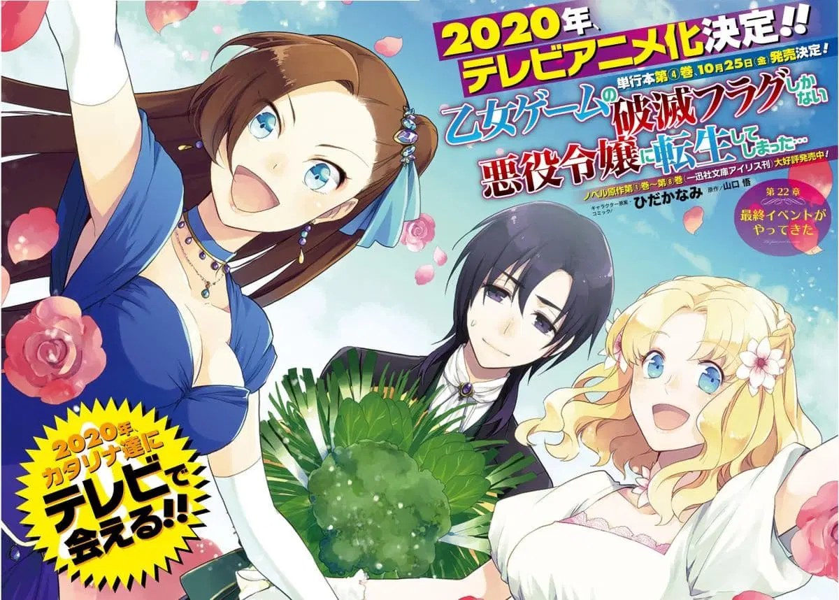 Otome Akuyaku Reijo ตอนที่ 22 หน้า 2