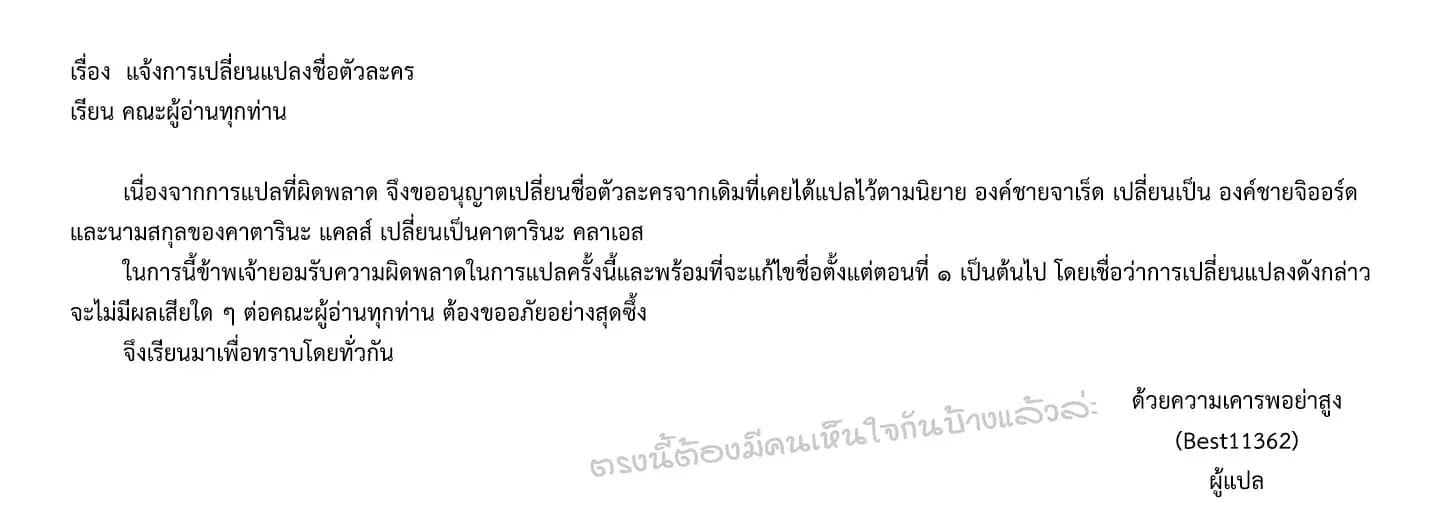 Otome Akuyaku Reijo ตอนที่ 26 หน้า 1