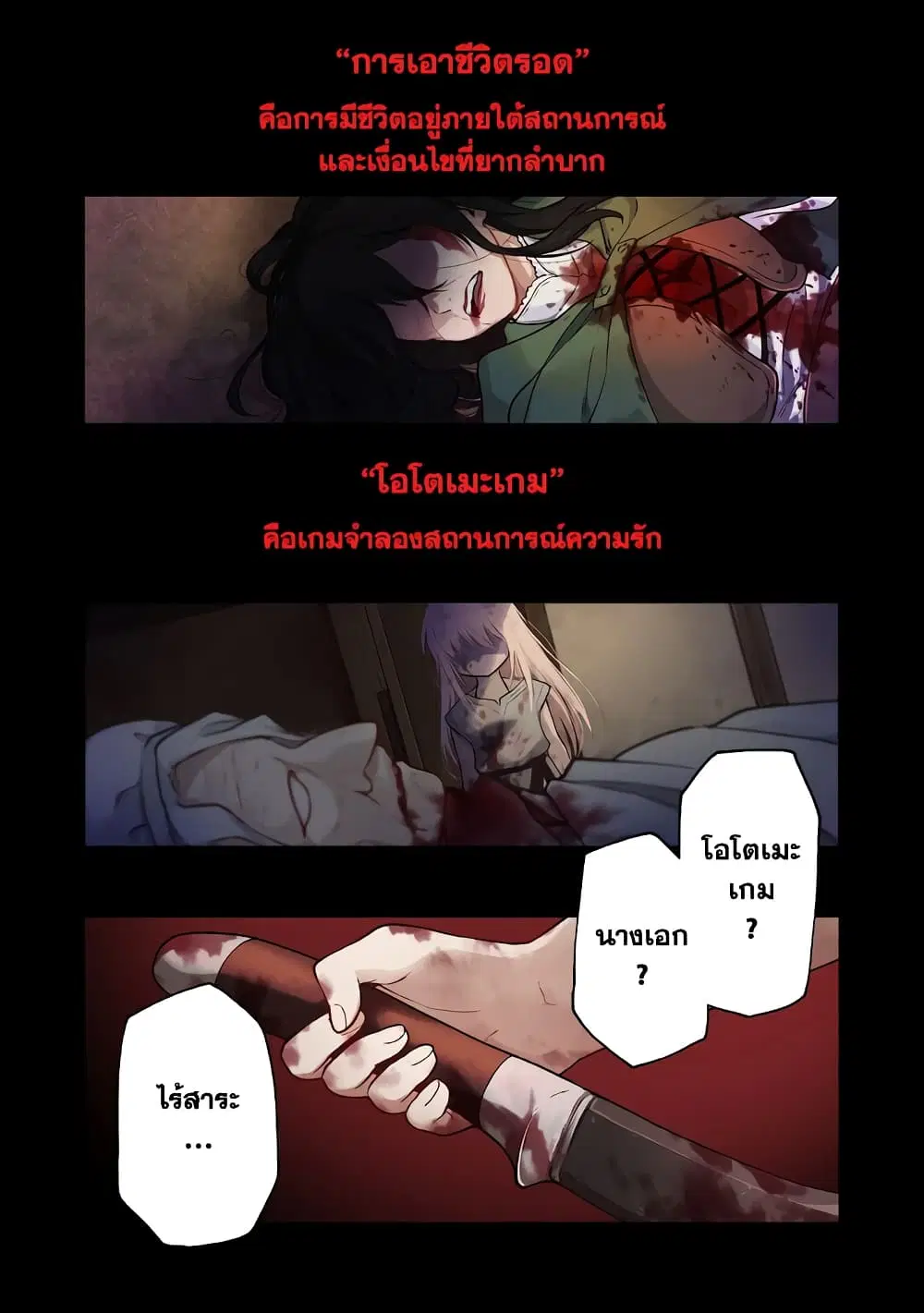 Otome Game no Heroine de Saikyou Survival @COMIC ตอนที่ 1 หน้า 1
