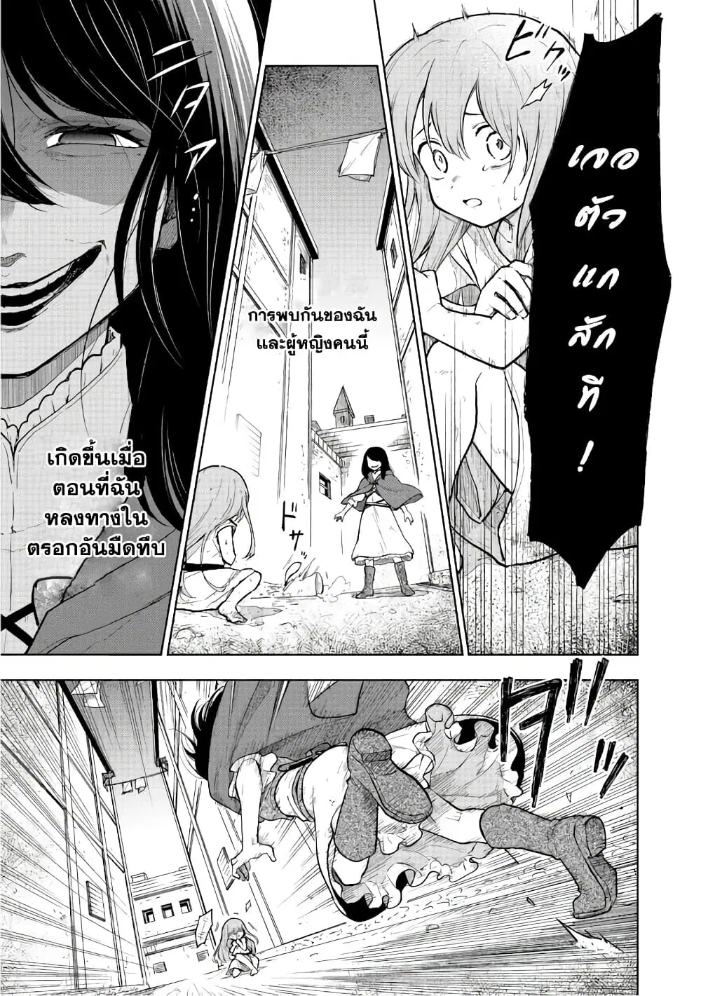 Otome Game no Heroine de Saikyou Survival @COMIC ตอนที่ 1 หน้า 3
