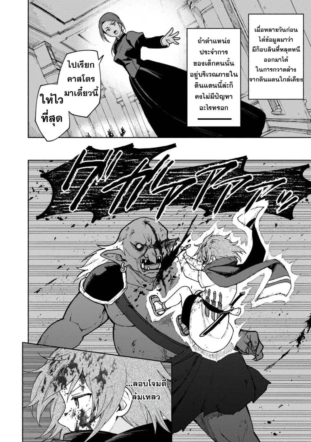 Otome Game no Heroine de Saikyou Survival @COMIC ตอนที่ 10 หน้า 3