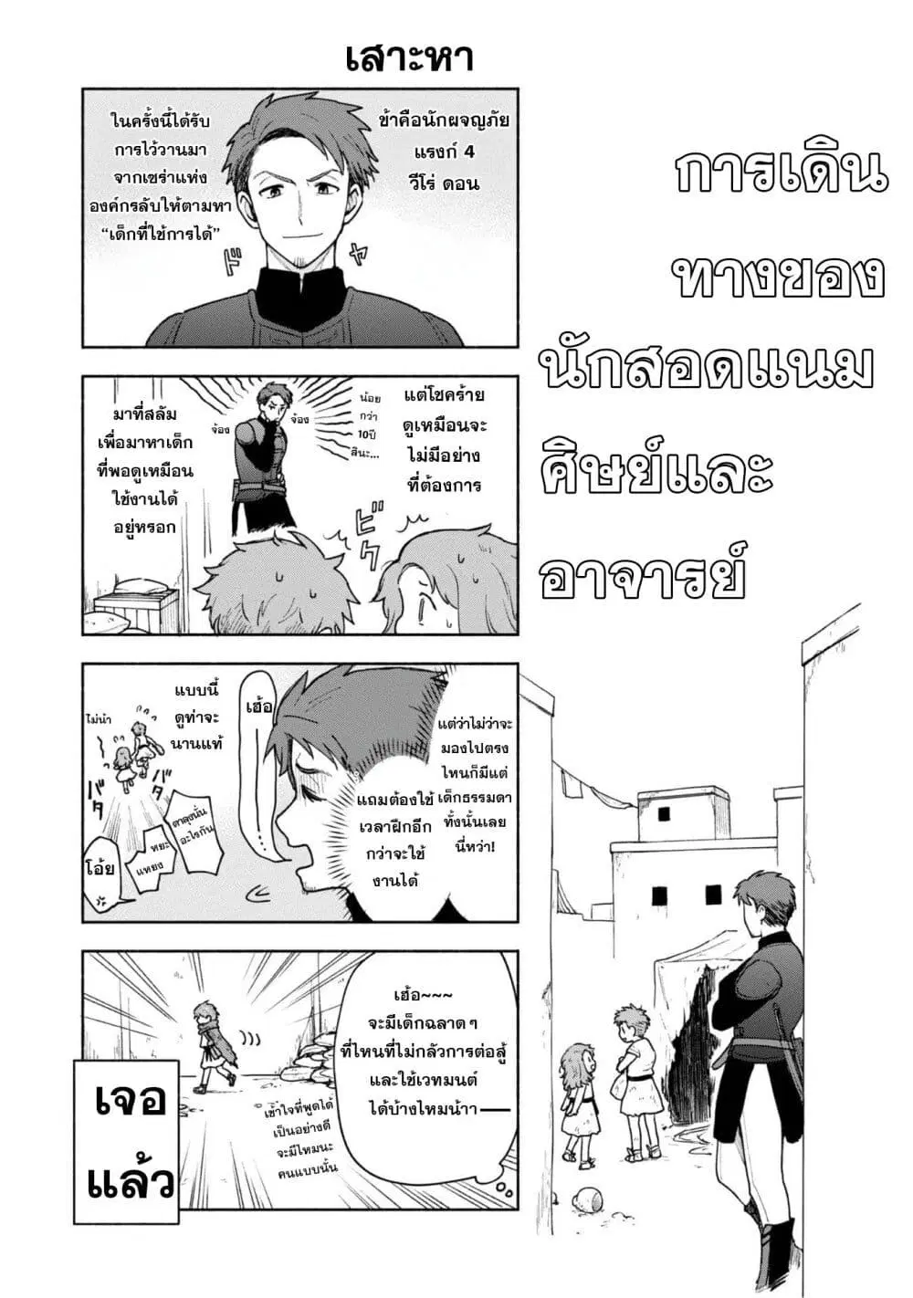 Otome Game no Heroine de Saikyou Survival @COMIC ตอนที่ 10.5 หน้า 2