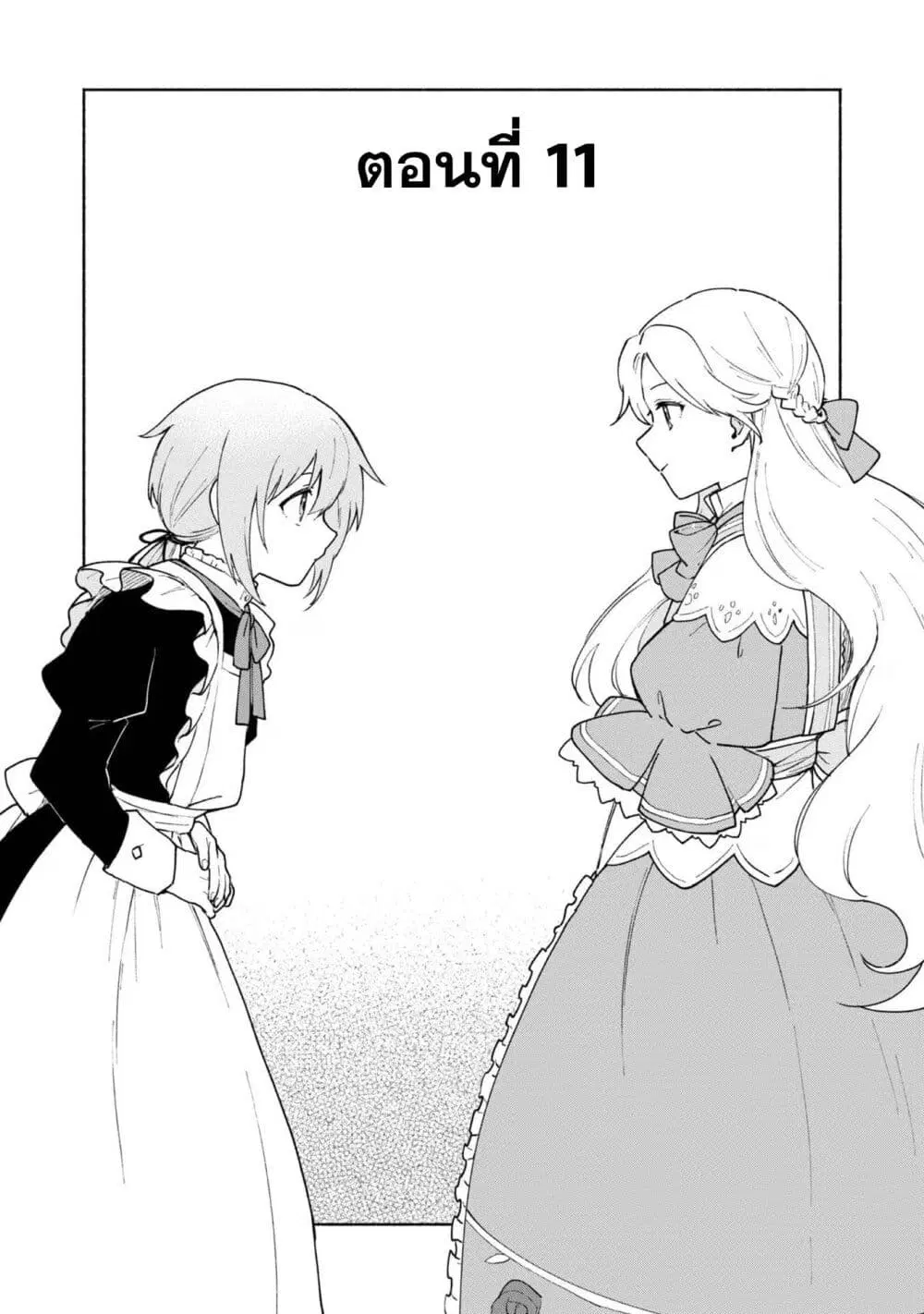 Otome Game no Heroine de Saikyou Survival @COMIC ตอนที่ 11 หน้า 3