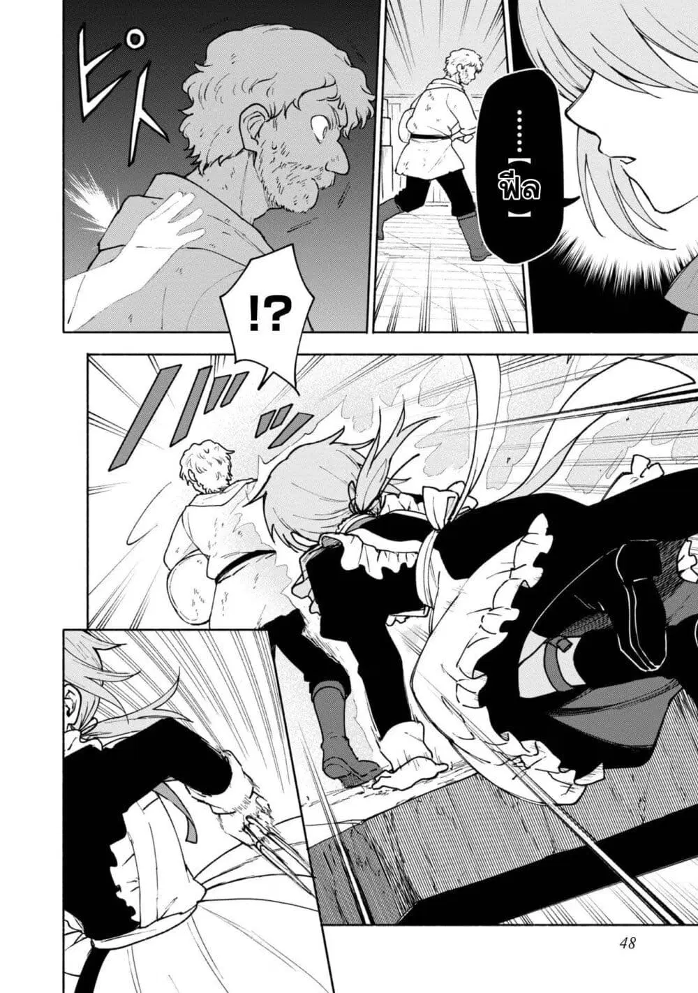 Otome Game no Heroine de Saikyou Survival @COMIC ตอนที่ 12 หน้า 3