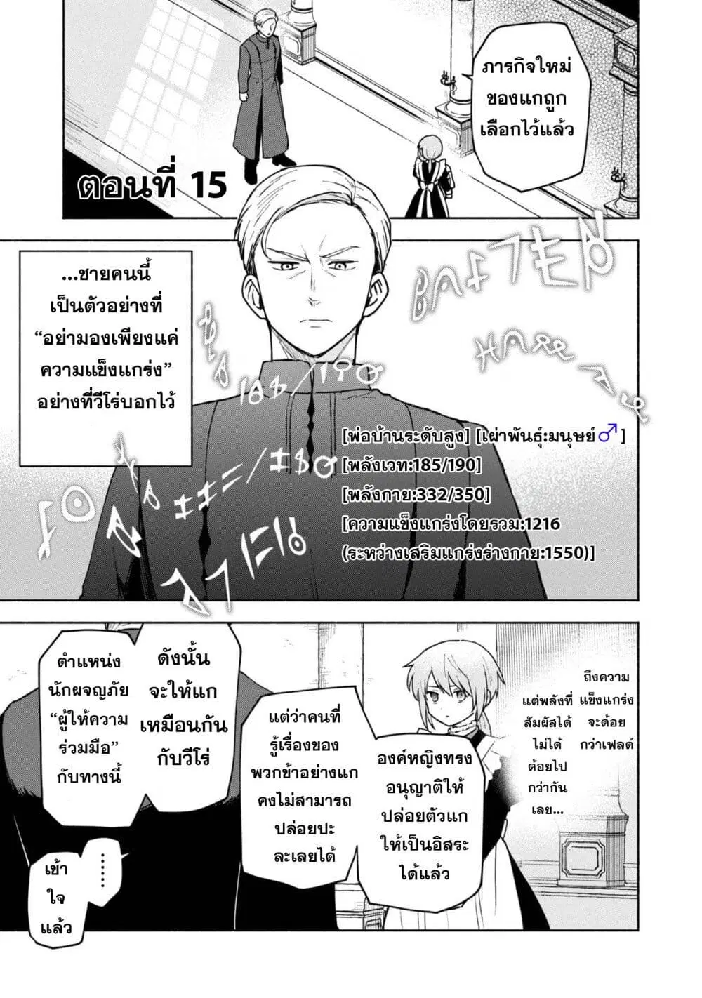 Otome Game no Heroine de Saikyou Survival @COMIC ตอนที่ 15 หน้า 2