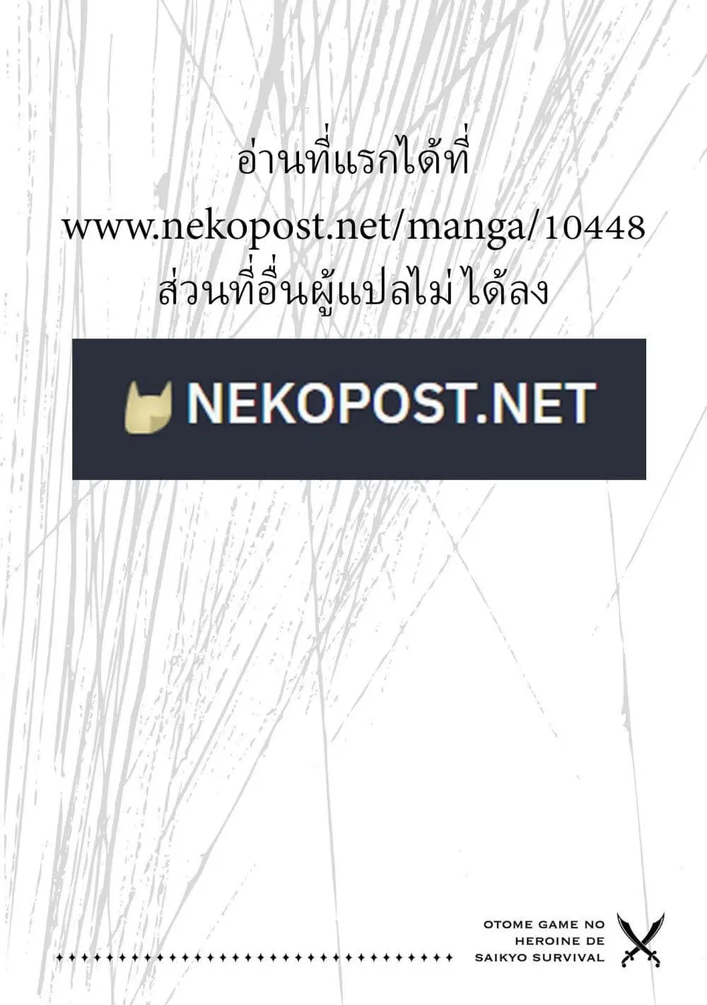 Otome Game no Heroine de Saikyou Survival @COMIC ตอนที่ 16 หน้า 1