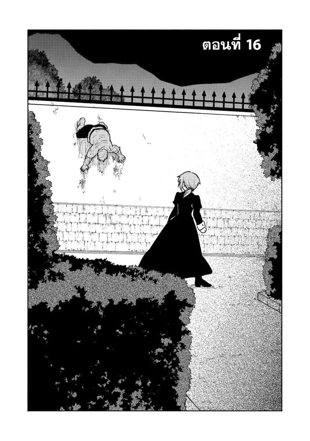 Otome Game no Heroine de Saikyou Survival @COMIC ตอนที่ 16 หน้า 2