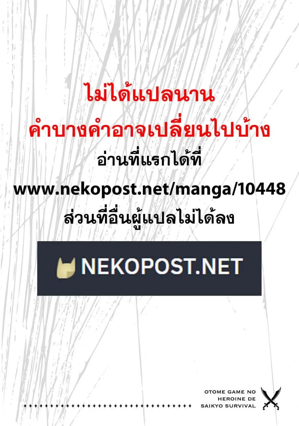 Otome Game no Heroine de Saikyou Survival @COMIC ตอนที่ 18 หน้า 1