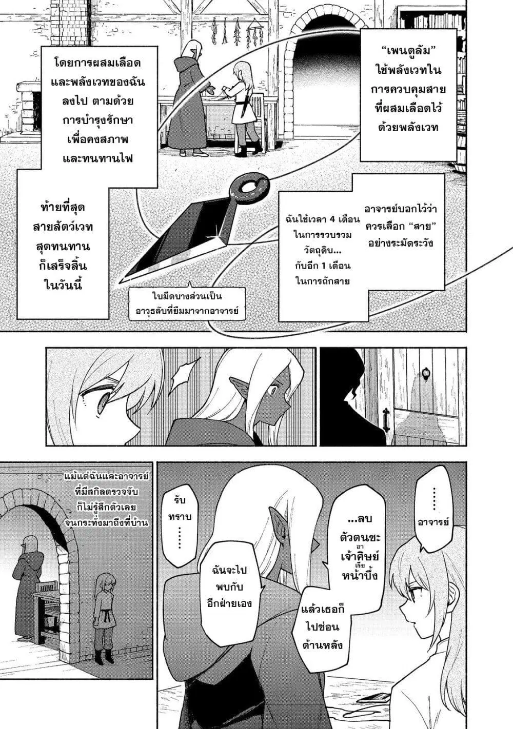 Otome Game no Heroine de Saikyou Survival @COMIC ตอนที่ 18 หน้า 2