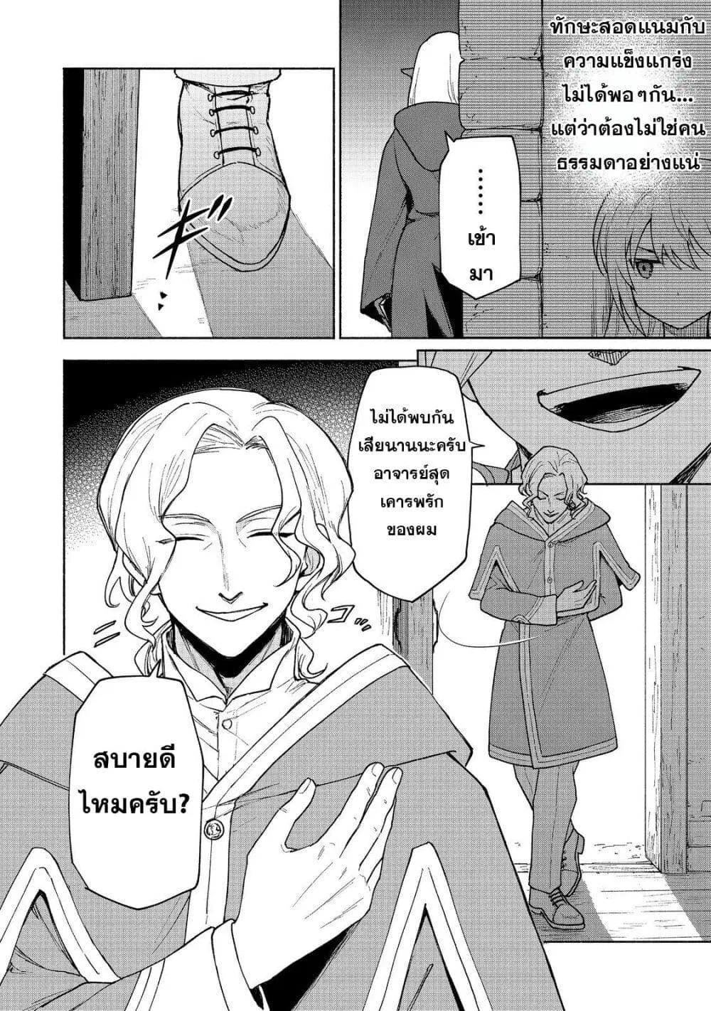 Otome Game no Heroine de Saikyou Survival @COMIC ตอนที่ 18 หน้า 3