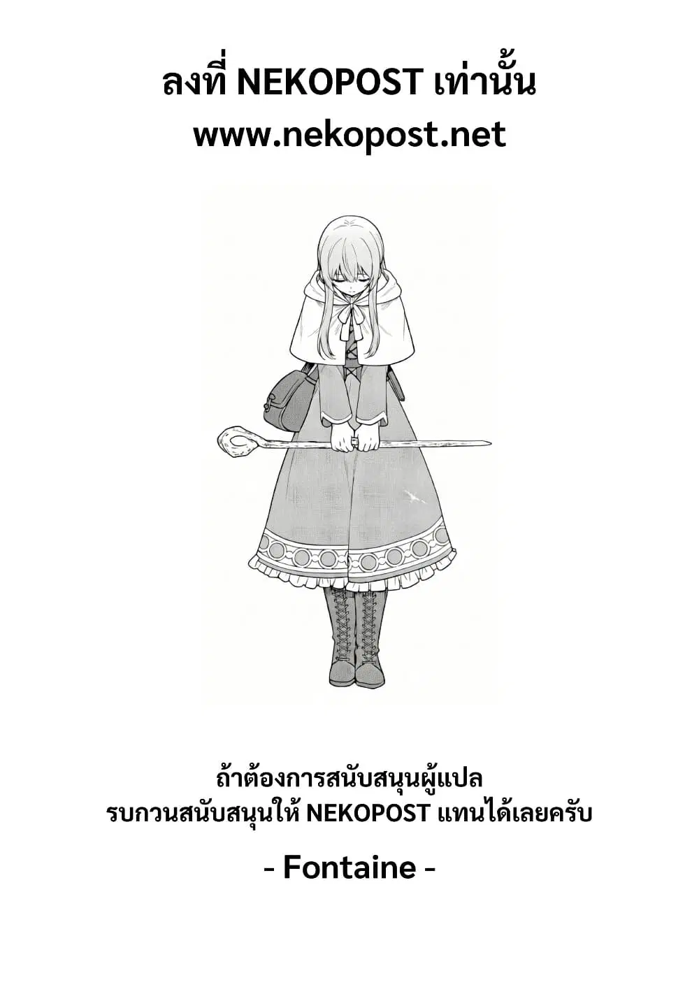 Otome Game no Heroine de Saikyou Survival @COMIC ตอนที่ 23.5 หน้า 1